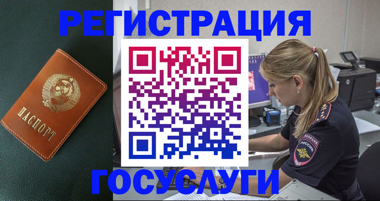 купить прописку в Саратове
