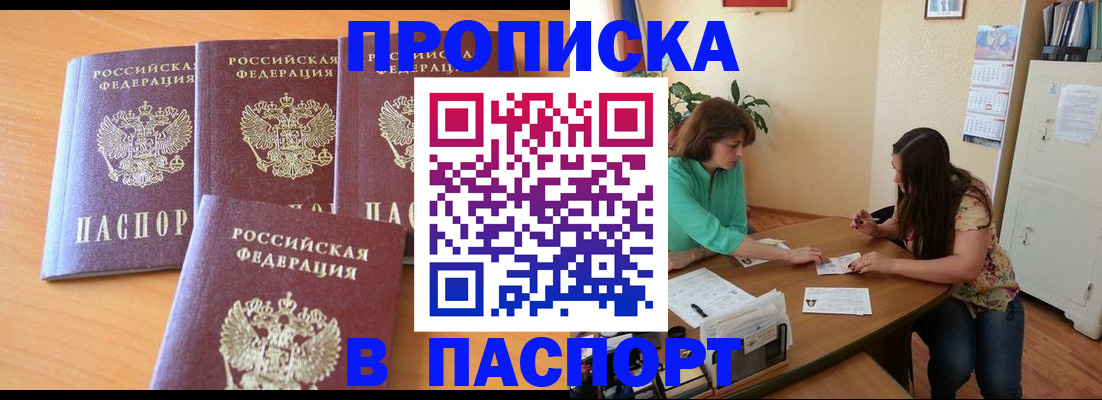 временная регистрация собственник в Саратове